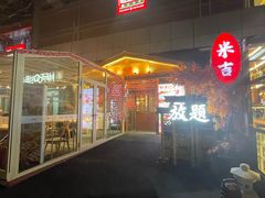 -中粮·祥云小镇