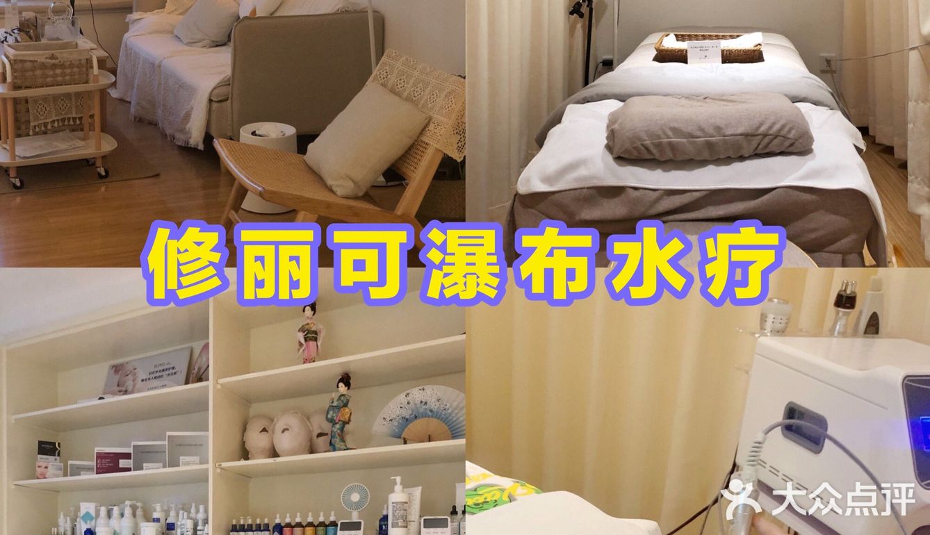 夏季补水💦大作战！修丽可瀑布水疗