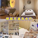 夏季补水💦大作战！修丽可瀑布水疗