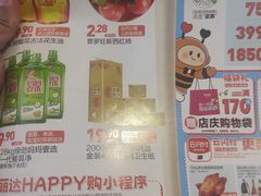 -丽达购物中心(崂山店)