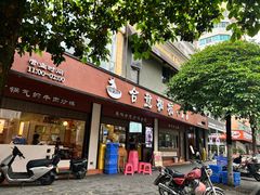 -合意桐坑牛肉粿·鲜牛肉火锅(嵩山总店)