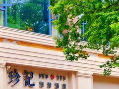 -珍记海鲜酒家(嵩山路店)