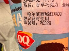 -DQ·蛋糕·冰淇淋(西城红场店)