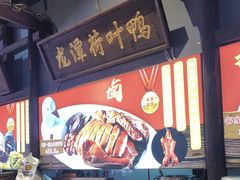 -龙潭喜客·四川客家菜