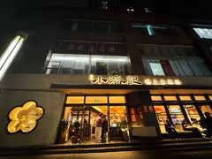 -小潘记鸭血粉丝汤