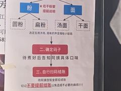 -李易面馆(树木岭店)