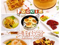 -翠园(北京王府中环店)