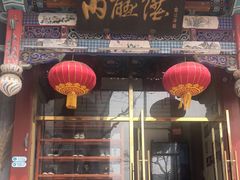 -内联升鞋店(东华门店)