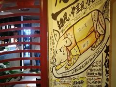 -久喜番和牛烧肉酒场(北辰三角洲店)