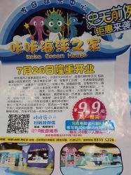 -咔咔海洋之家家庭娱乐中心(亿恒购物中心店)