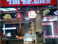 -布吉佳兆业广场