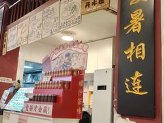 -芋包王闽南茶楼(八市店)