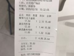 -莉莲蛋挞(日月光店)