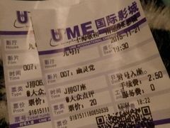 -UME影城(南通中南CBD店)