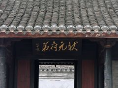 -慈城孔庙