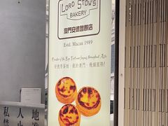 -安德鲁饼店(总店)