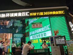 -亚马逊海鲜自助(梅溪湖步步高店)