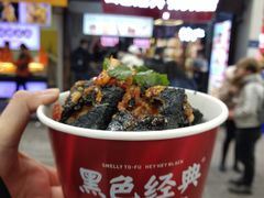 -黑色经典臭豆腐·湖南特产(太平街口店)