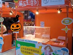 -科兴科学园