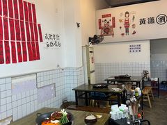 -黄潇洒老火锅(九眼桥宏济巷店)