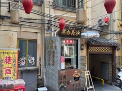 -東茅街茶馆
