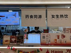 -炖物24章·顺时轻养茶(黄龙店)