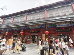 -步瀛斋(大栅栏西街店)