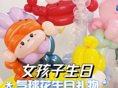 -哪吒气球派对·小朋友生日宴·寿宴·活动策划