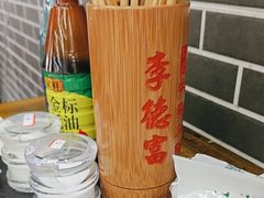 -李德富老街牛杂火锅(抚琴街店)