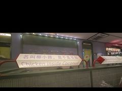 -椰小鸡·琼州糟粕醋·火锅(美兰缤纷城店)