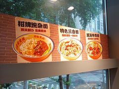 -二娃邓板凳面(解放碑店)