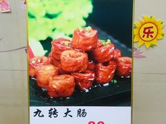 菜单-青岛美食鲁菜大酒店