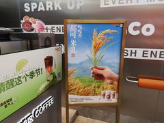 -CoCo都可(十全东店)