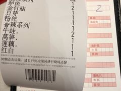 账单-禄鼎记·多口味酸菜鱼(侨鑫店)