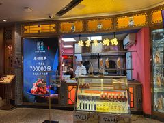 -小吊梨汤·北京菜·烤鸭(五角场万达店)