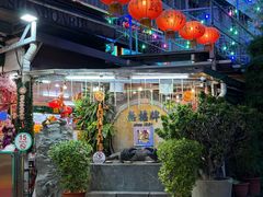 -無招牌海鮮(芽笼店)