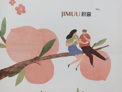 -积慕Cake(解放大道店)