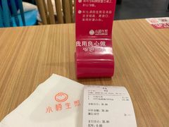 -小杨生煎(萧山机场店)