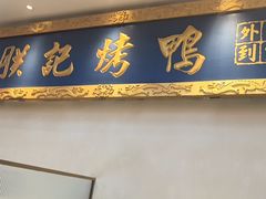 -阿瓦山寨·湘菜现炒·剁椒鱼头王(咸阳总店)