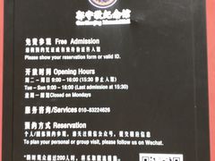 -郭守敬纪念馆