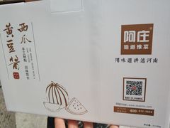 -阿庄新豫菜(航海东路店)