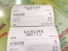 -顺记冰室(宝华路店)