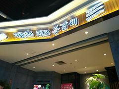-肥肥虾庄·金牌油焖大虾(杨园滨江时代walk店)