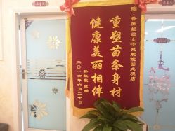 -香薇妮丝女子减肥院