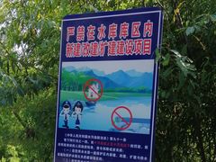 -老虎潭水库