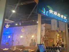 -胖老汉椒麻鸡清真新疆菜(西御街店)