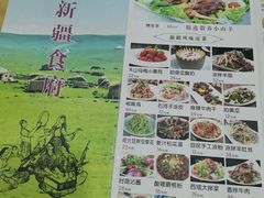 -新疆食府(华龙店)