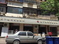 门面-三个渔夫·蒸汽海鲜(小白楼店)