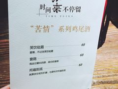 菜单-LAMP BAR 水烟音乐酒吧