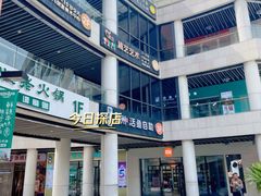 -浦江城市生活广场(江月路店)
